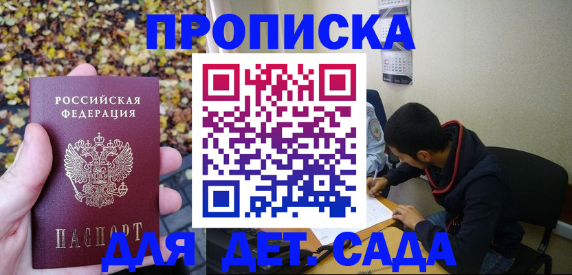 временная регистрация законно в Ишимбае