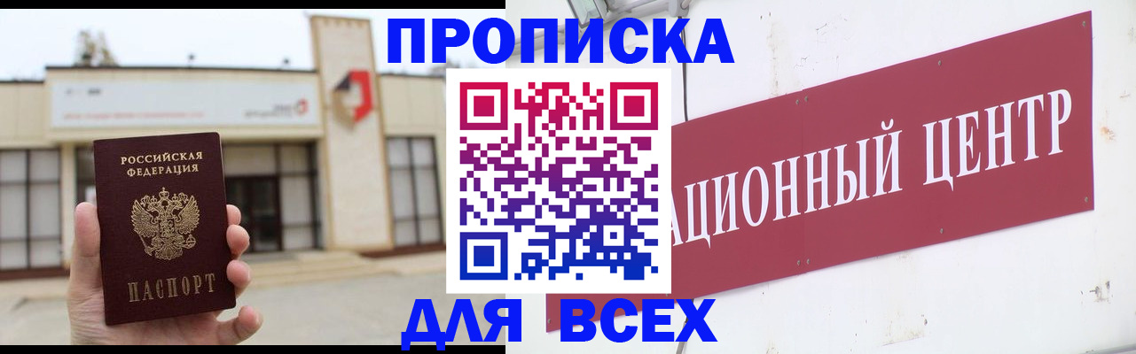 найти адрес прописки в Ишимбае