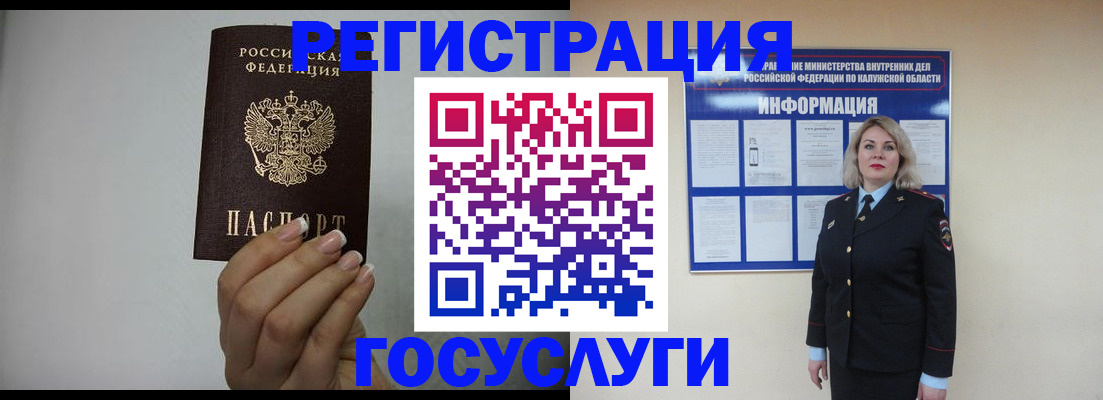 временная регистрация купить в Ишимбае