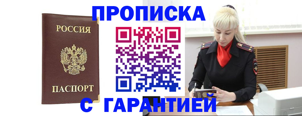 временная регистрация в квартире в Ишимбае