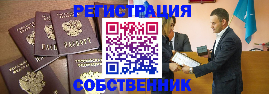 прописка для военкомата в Ишимбае