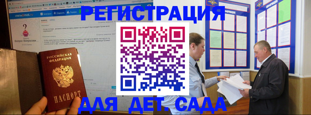 временная регистрация недорого в Ишимбае